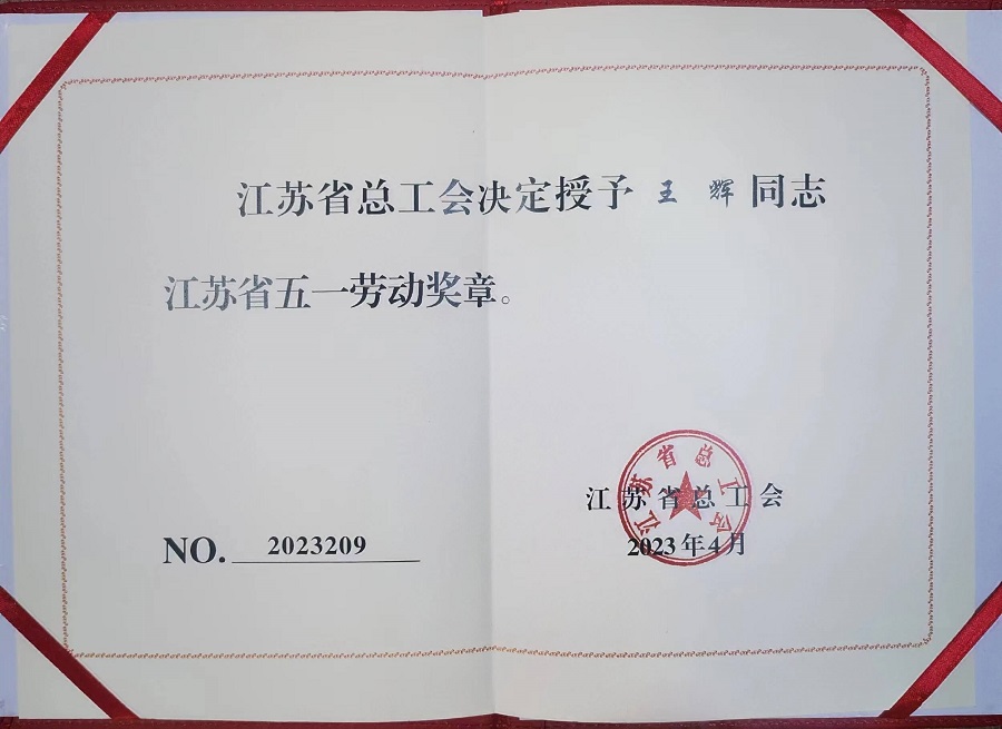 J9集团-五一劳动焦芈 (1).jpg